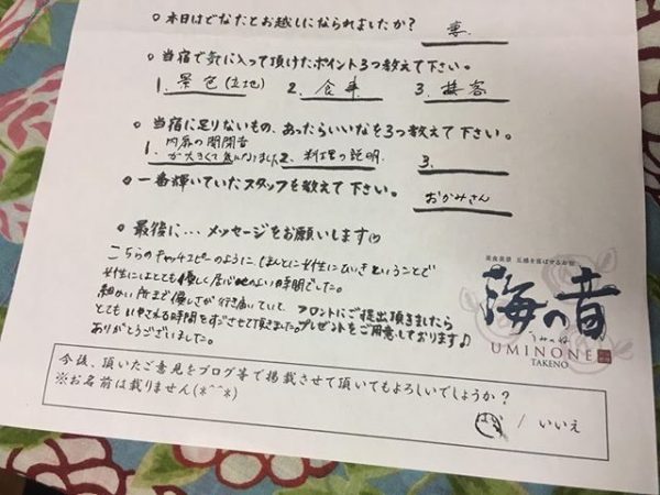 キャッチコピーのように女性に優しいー5月のお客様のお声ー 美と健康は一日にしてならず 竹野の女将 宮崎裕紀のブログ キャッチコピーのように女性に優しいー5月のお客様のお声ー 美と健康は一日にしてならず 竹野の女将 宮崎裕紀のブログ